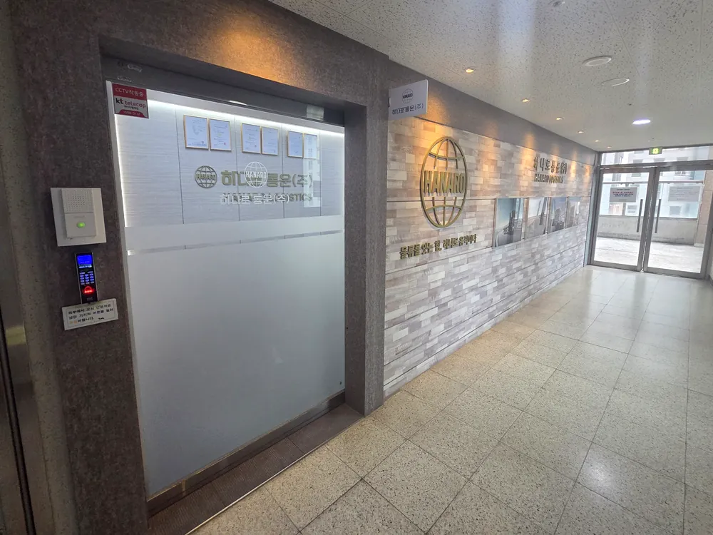 하나로통운 본사 입구
